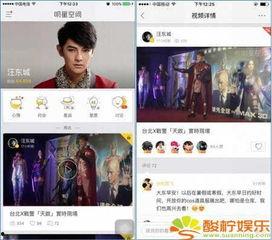 明星台北的家视频直播,明星私宅大揭秘